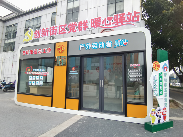 门店形象提升